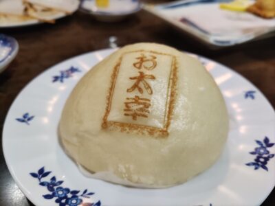 横須賀の「お太幸」の肉まん